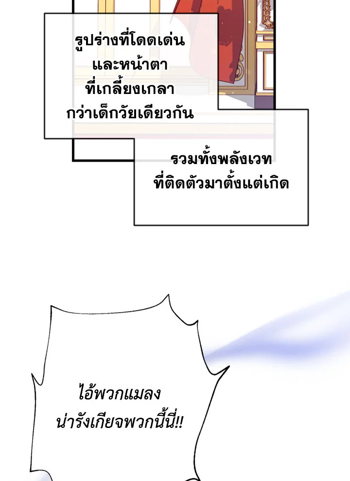 พวกเราจะเป็นครอบครัวเดียวกันได้ไหมนะ | Can We Become a Family? ตอนที่ 12 - รูปที่ 2