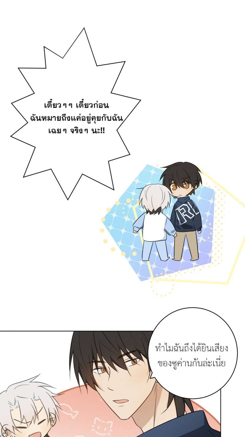 ปราบพยศจอมวายร้าย ตอนที่ 90 - รูปที่ 2