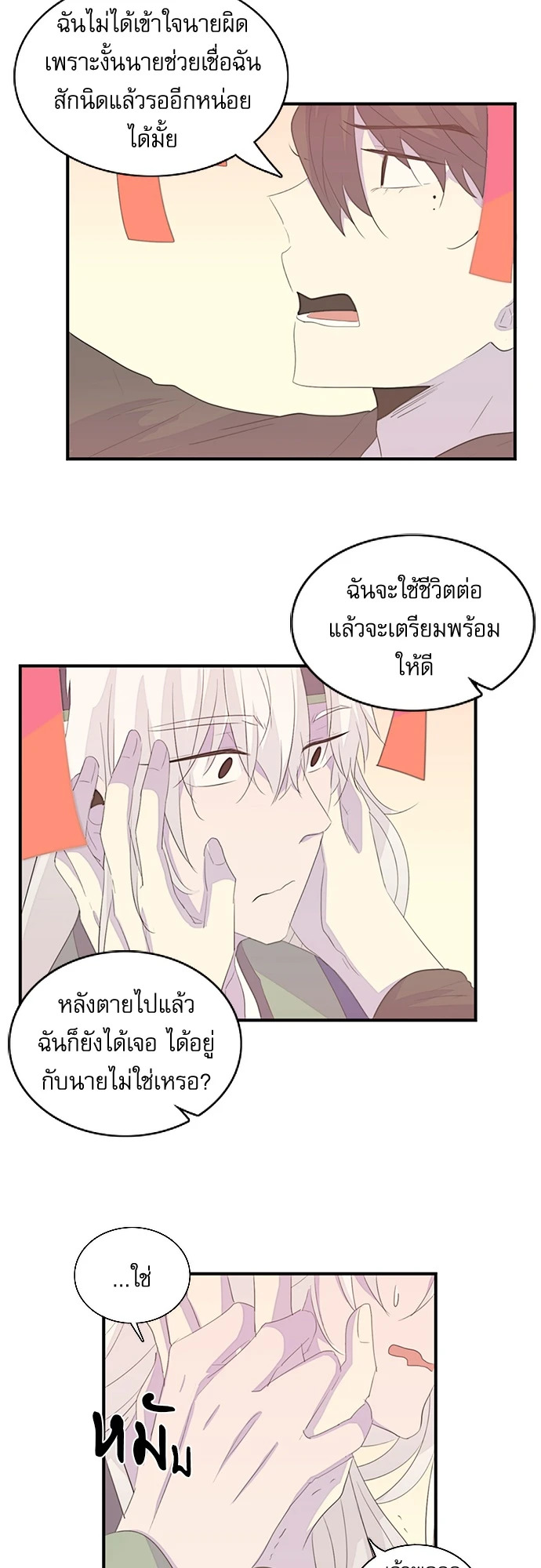 หน้า 23