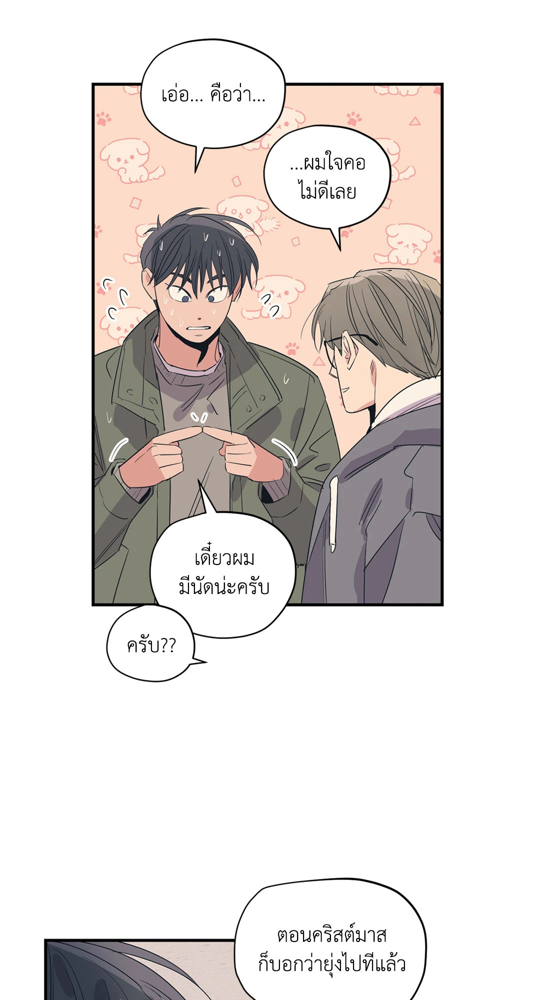 หน้า 43