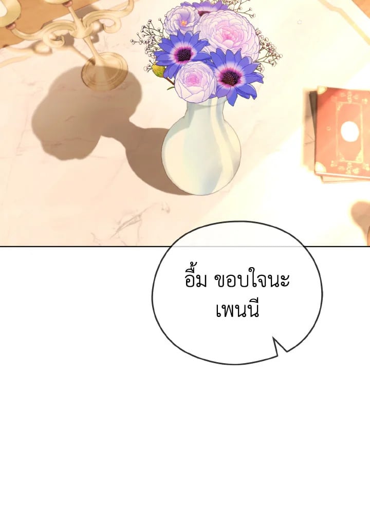 My Dear Aster ตอนที่ 7 - รูปที่ 2