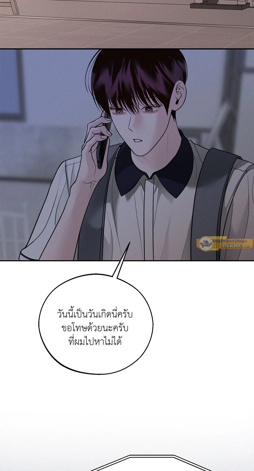 Monday's Savior (+R) ตอนที่ 55 - รูปที่ 2
