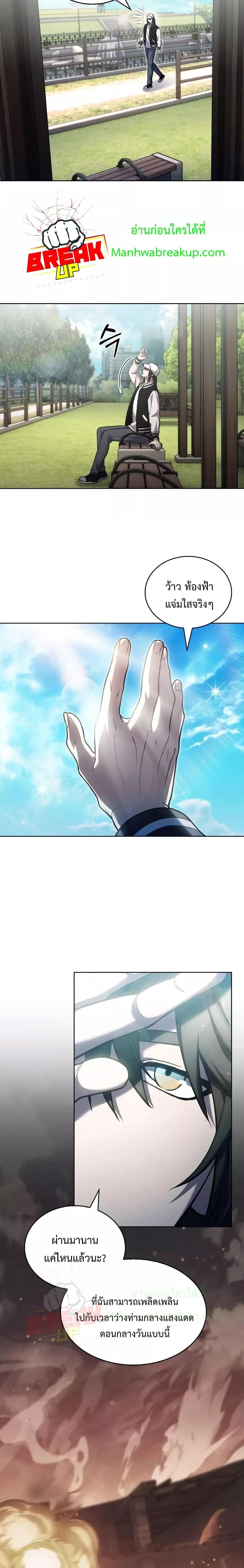 The Delivery Man From Murim ตอนที่ 21 - รูปที่ 2