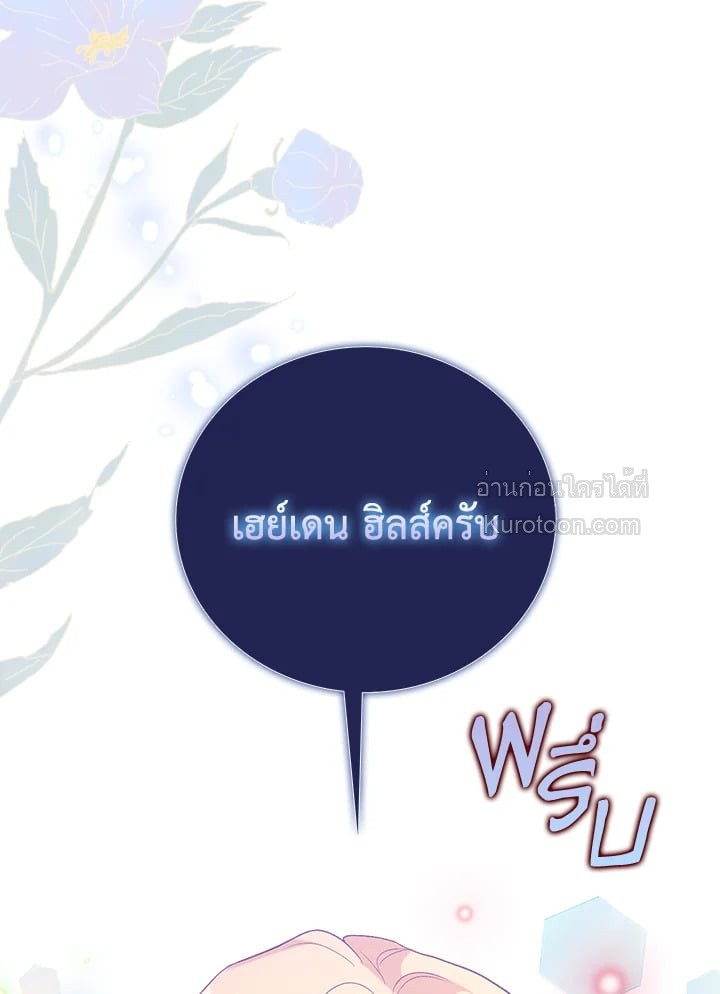 หลังสูญเสียไปถึงได้รู้หัวใจตัวเอง | The Quiet Game ตอนที่ 10 - รูปที่ 2