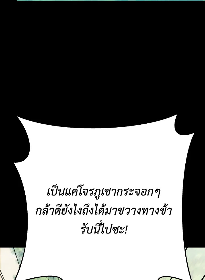 กระบี่พิพากษ์เก้าสวรรค์ ตอนที่ 11 - รูปที่ 2