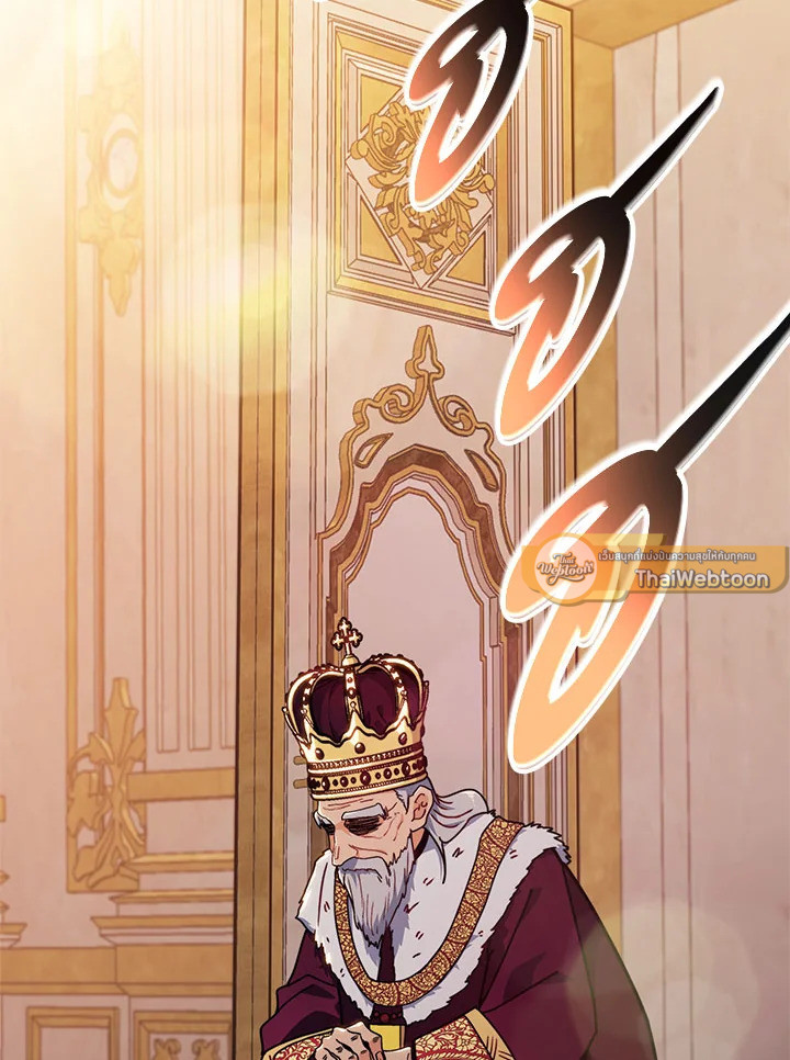 ดยุกมังกรขาวเพนดรากอน | Duke Pendragon: Master of the White Dragon ตอนที่ 98 - รูปที่ 2