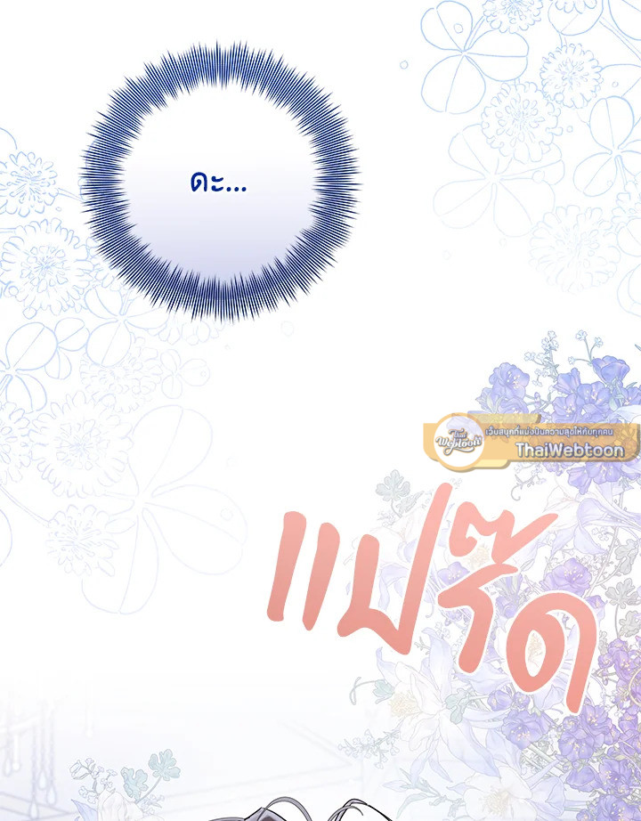 ชีวิตติ่งลับๆ ฉบับองค์หญิง | The Closet Fan Princess ตอนที่ 42 - รูปที่ 2