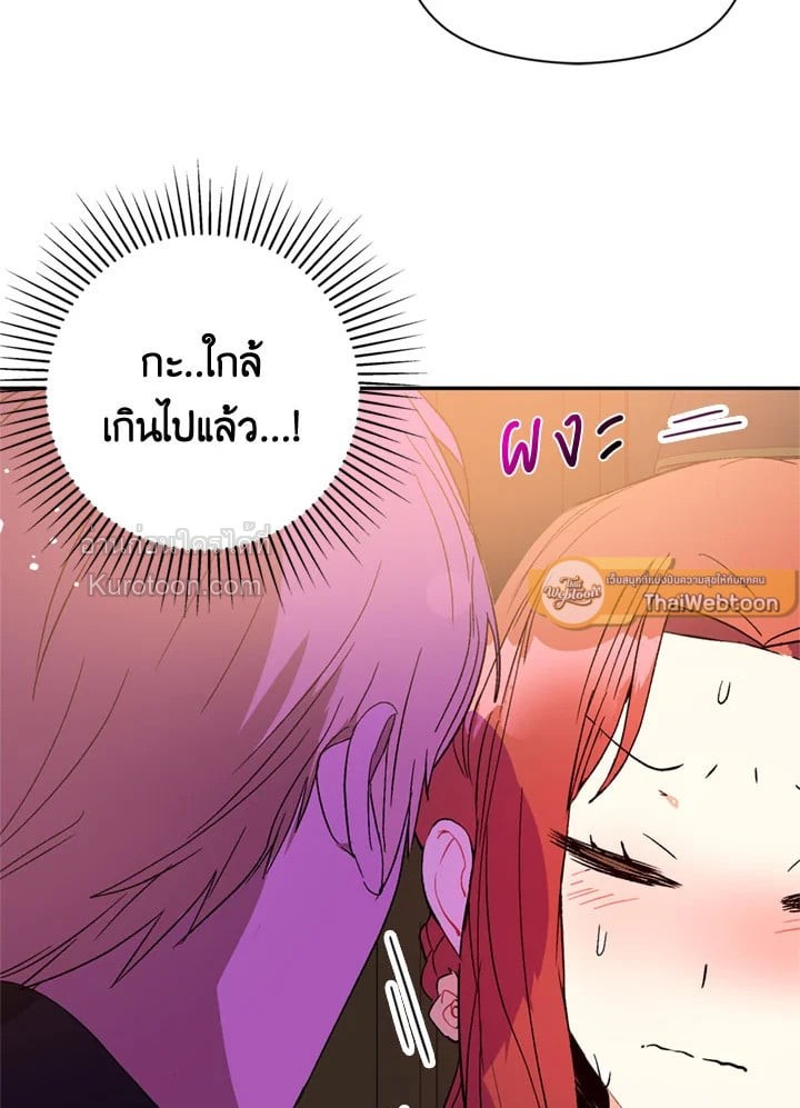 ฉันไม่ได้อ่อยท่านเคานต์จริงๆ นะ | I DIdn't Mean to Seduce the Male Lead ตอนที่ 4 - รูปที่ 2