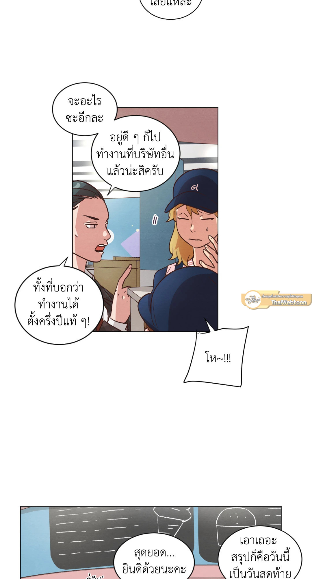 Come to My House! (GL) ตอนที่ 43 - รูปที่ 2