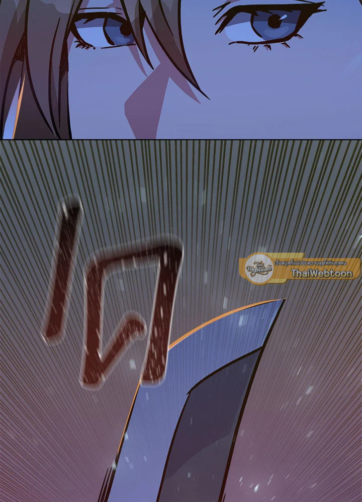 เพลเยอร์เลเวล 1 | Maxed Out Leveling ตอนที่ 31 - รูปที่ 2