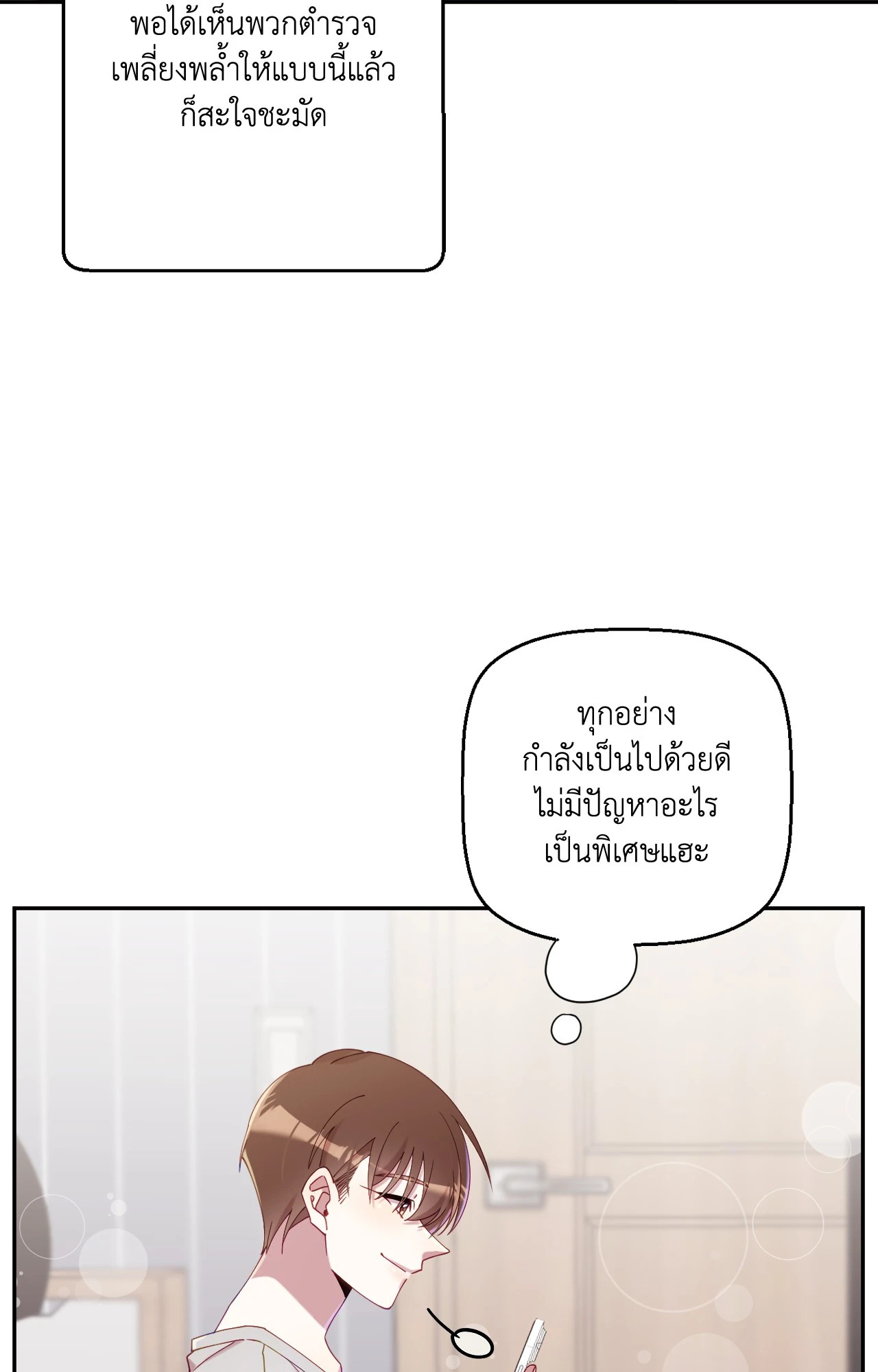 หน้า 74