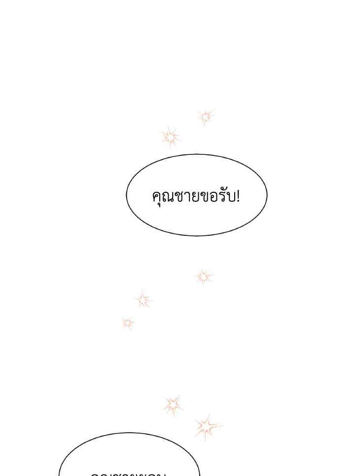 บุปผาย่อมหาทางผลิบาน | Flowers Find a Way to Bloom ตอนที่ 46 - รูปที่ 2