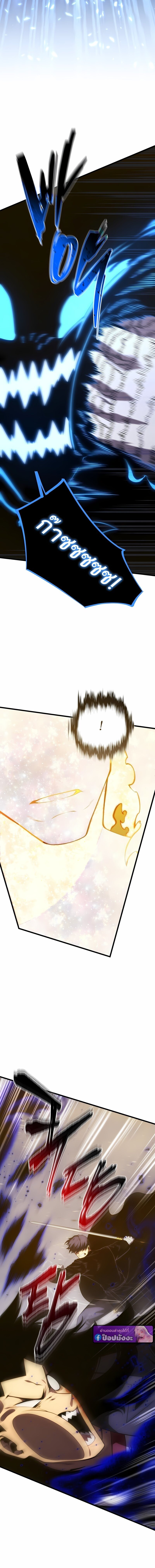 Swordmaster’s Youngest Son ตอนที่ 172 - รูปที่ 2