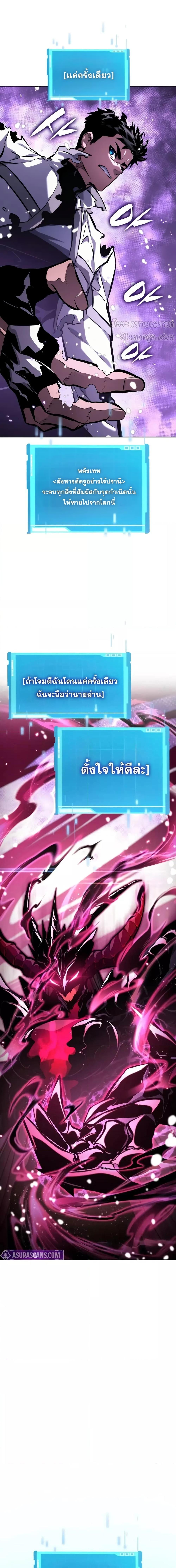 The Boundless Necromancer ตอนที่ 137 - รูปที่ 2