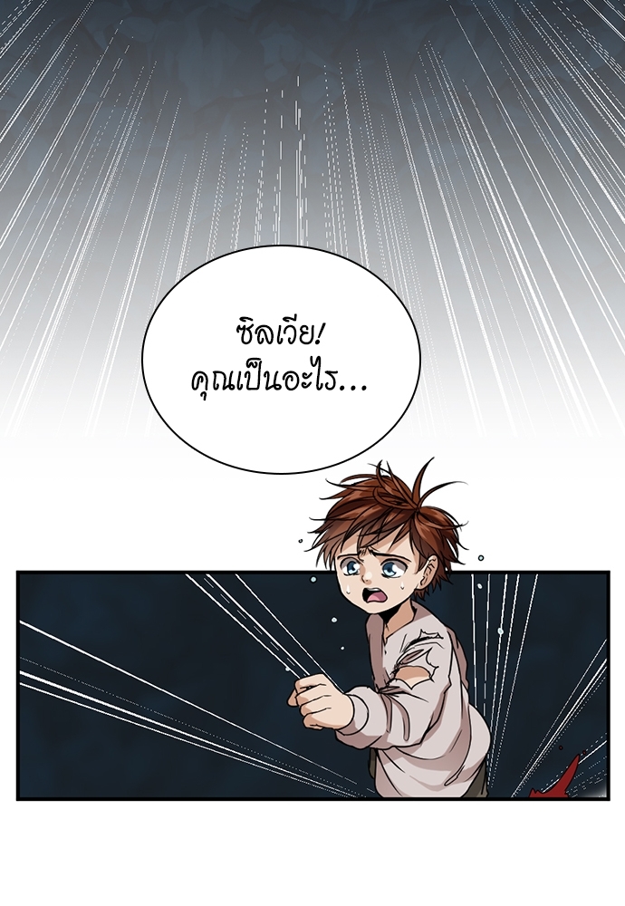The Beginning After the End ตอนที่ 15 - รูปที่ 2