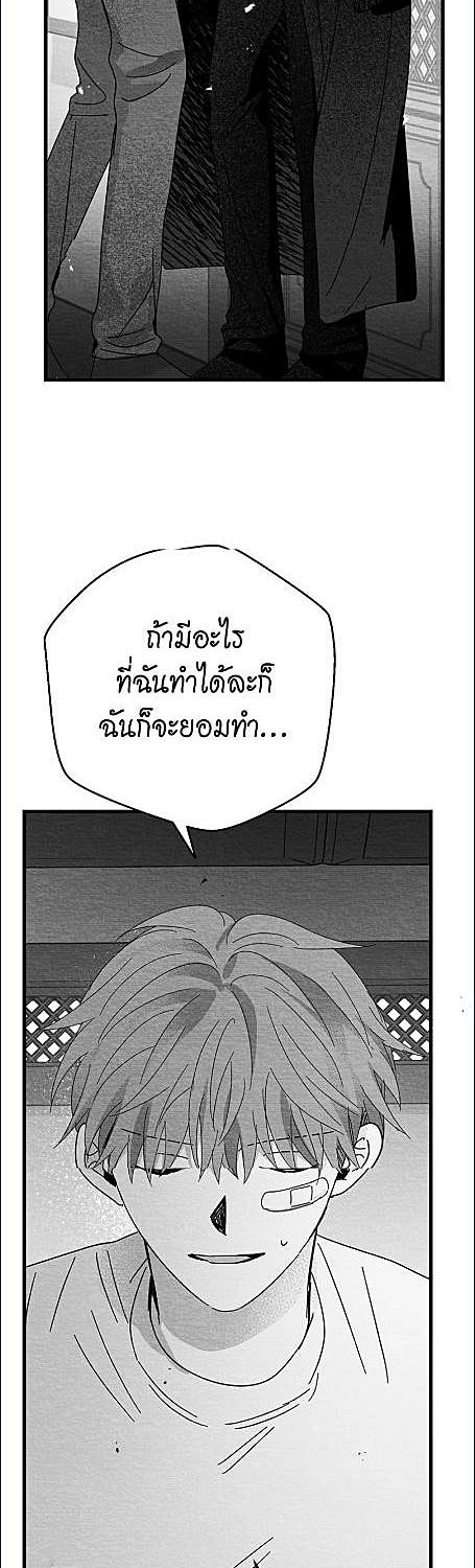 พันธนาการต้องสาป | Bound to Be ตอนที่ 8 - รูปที่ 2