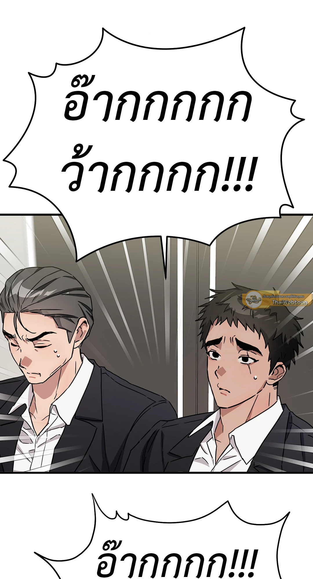 รักนี้ต้องปอกลอก | Scammed and Rammed (+R) ตอนที่ 8 - รูปที่ 2