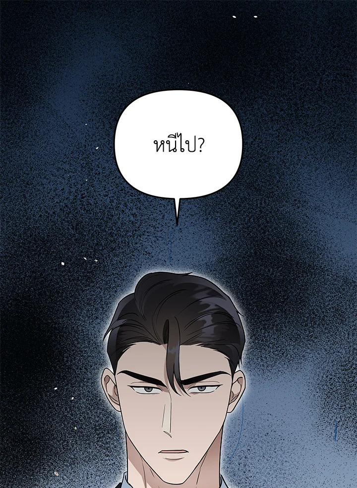 ฮีลใจในวันอาทิตย์ | Sunday's Solace ตอนที่ 74 - รูปที่ 2