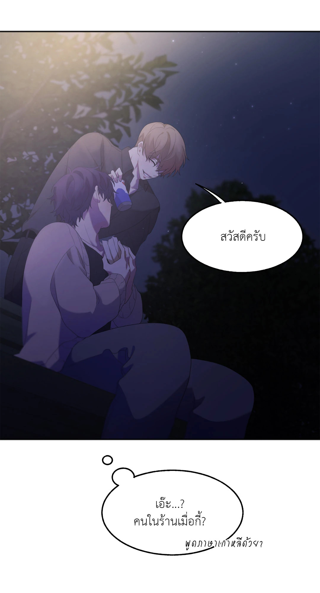 หน้า 53
