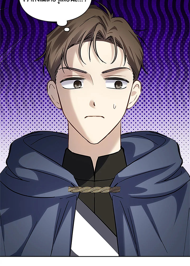  เชลยตัวน้อยแห่งปราสาทเหมันต์ | Baby Prisoner of the Winter Castle ตอนที่ 15 - รูปที่ 2