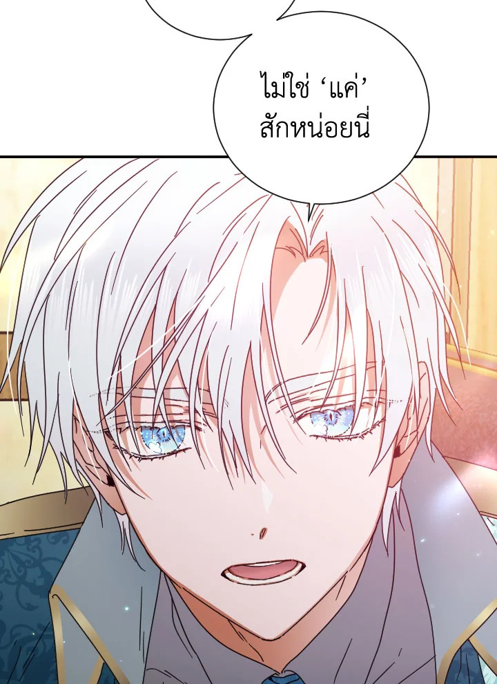 Lady Baby ตอนที่ 170 - รูปที่ 2