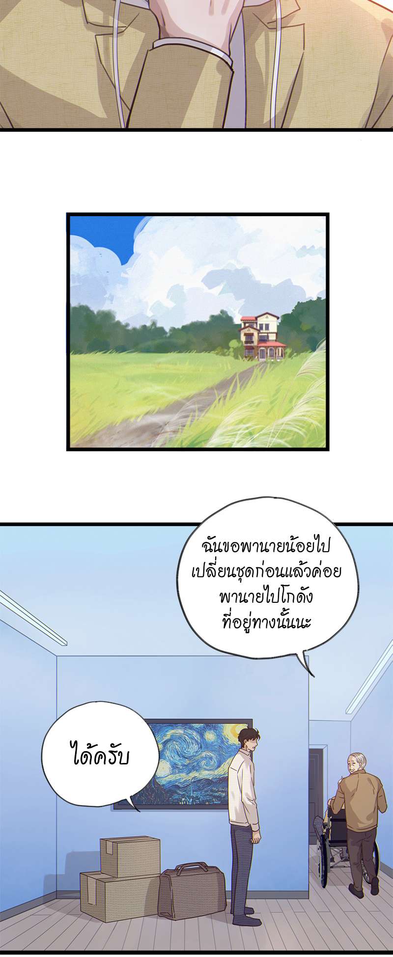 หน้า 24