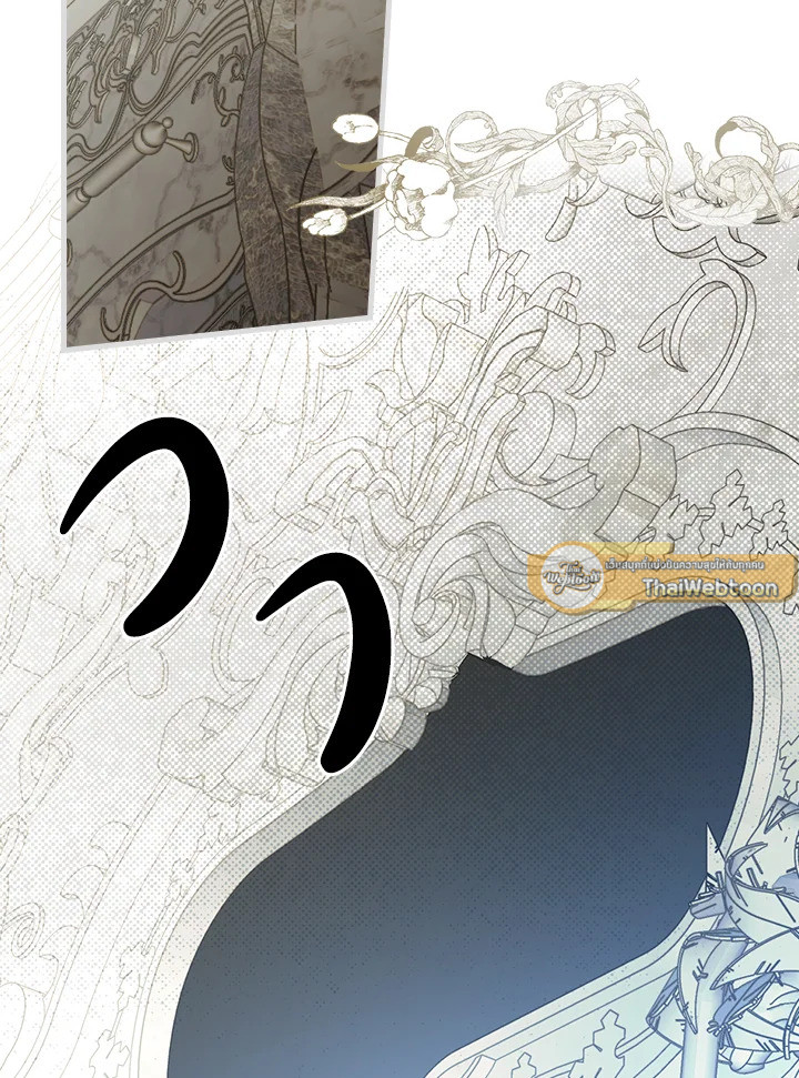 Secret Lady ตอนที่ 26 - รูปที่ 2