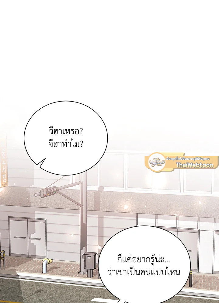 สัญญารักฉบับสุดท้าย | Just Contract Lovers ตอนที่ 44.03 - รูปที่ 2
