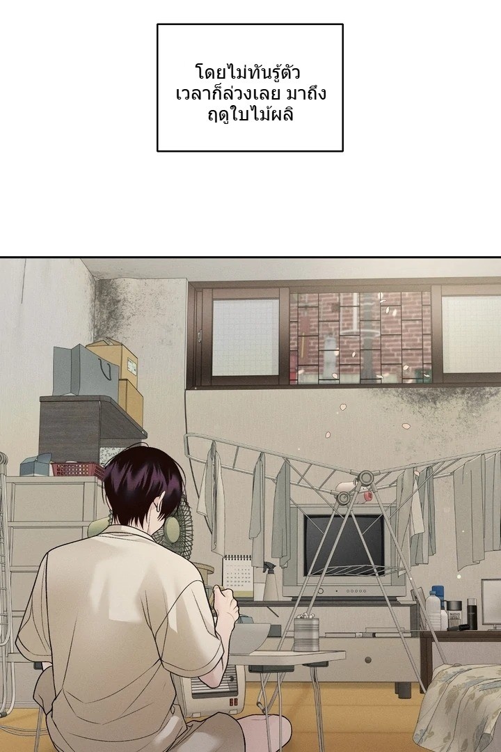 Monday's Savior (+R) ตอนที่ 66 - รูปที่ 2