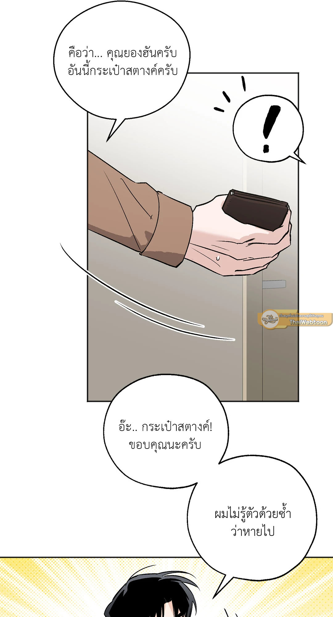หน้า 61