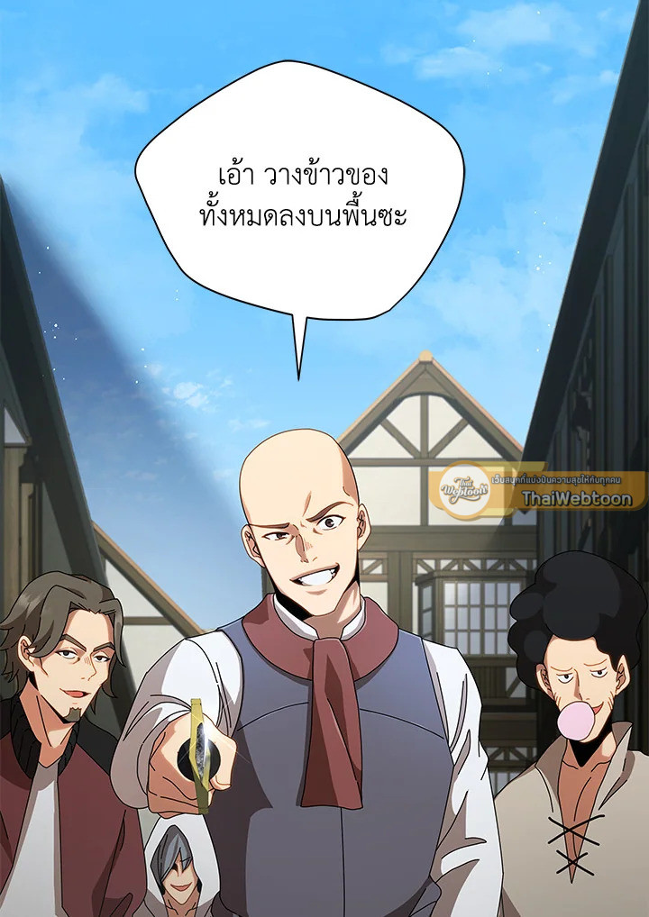 ยอดอัจฉริยะแห่งโรงเรียนเนโครแมนเซอร์ | Necromancer Academy and the Genius Summoner ตอนที่ 3 - รูปที่ 2