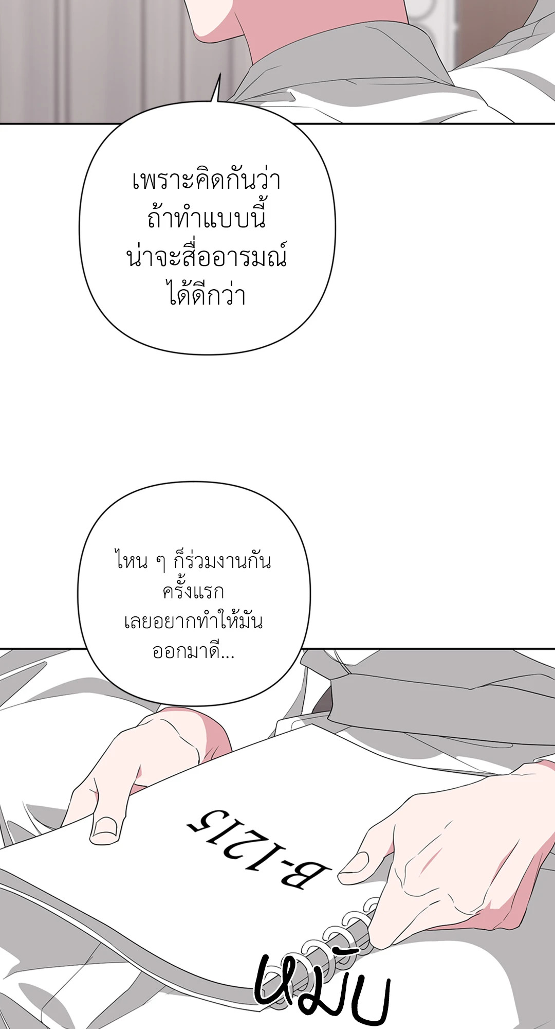 หน้า 52