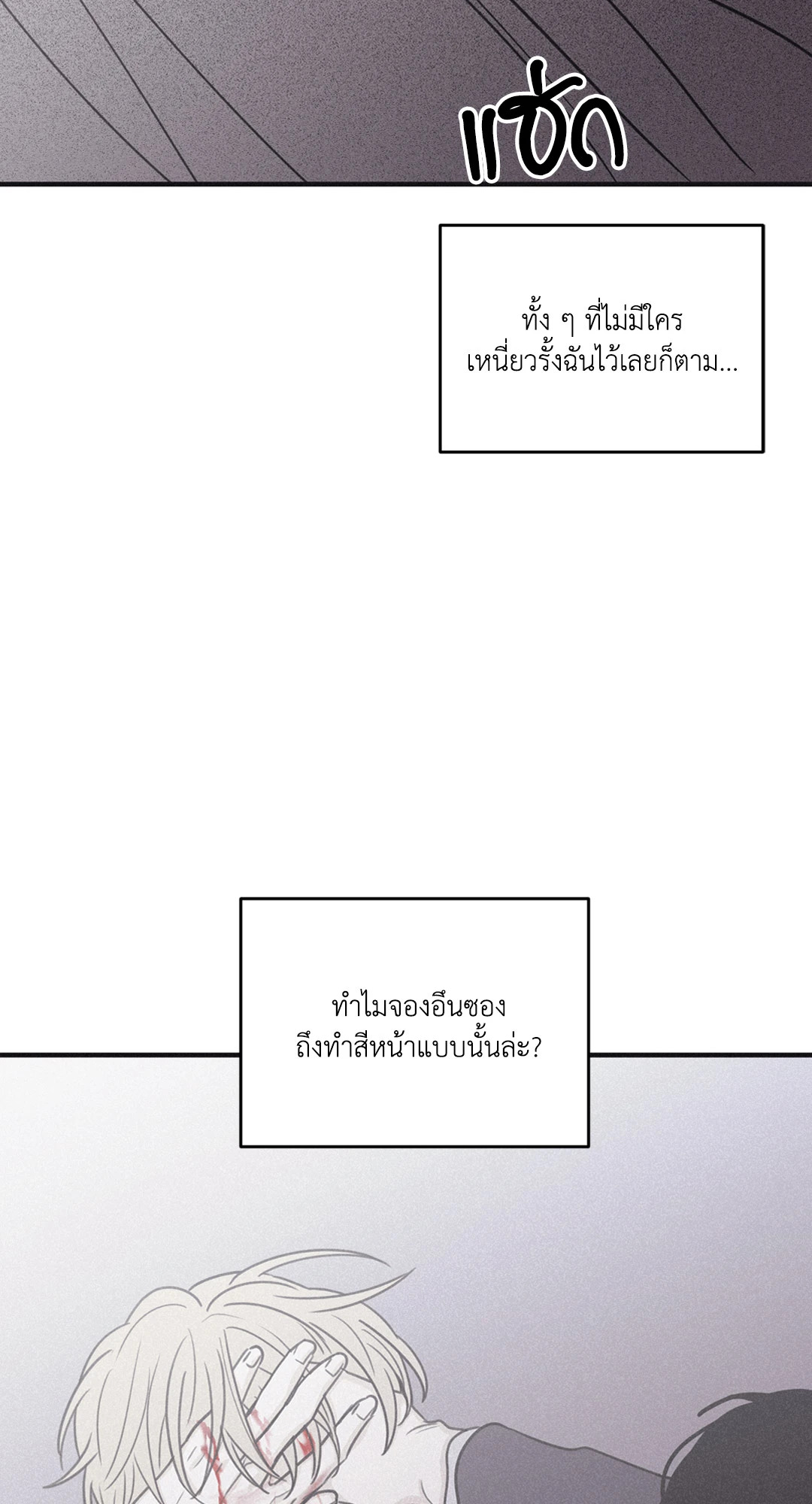 Checkmate ตอนที่ 92 - รูปที่ 2