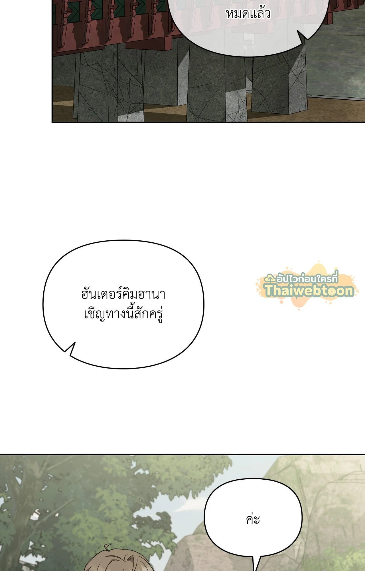 หน้า 77