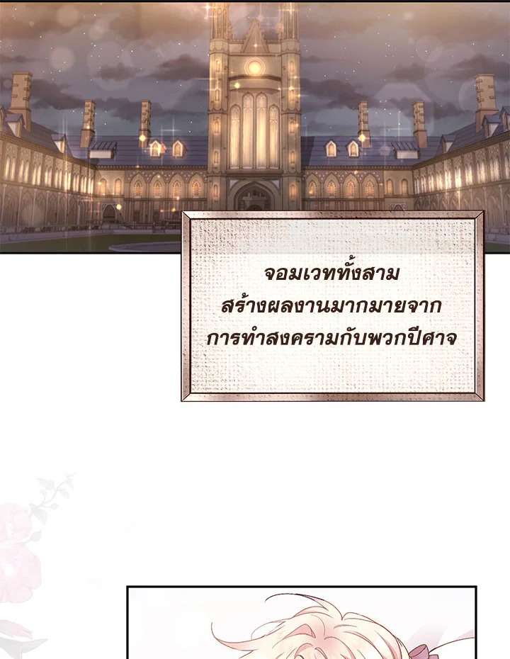 ลูกสาวตัวจริงกลับมาแล้ว | Revenge on the Real One ตอนที่ 1 - รูปที่ 2