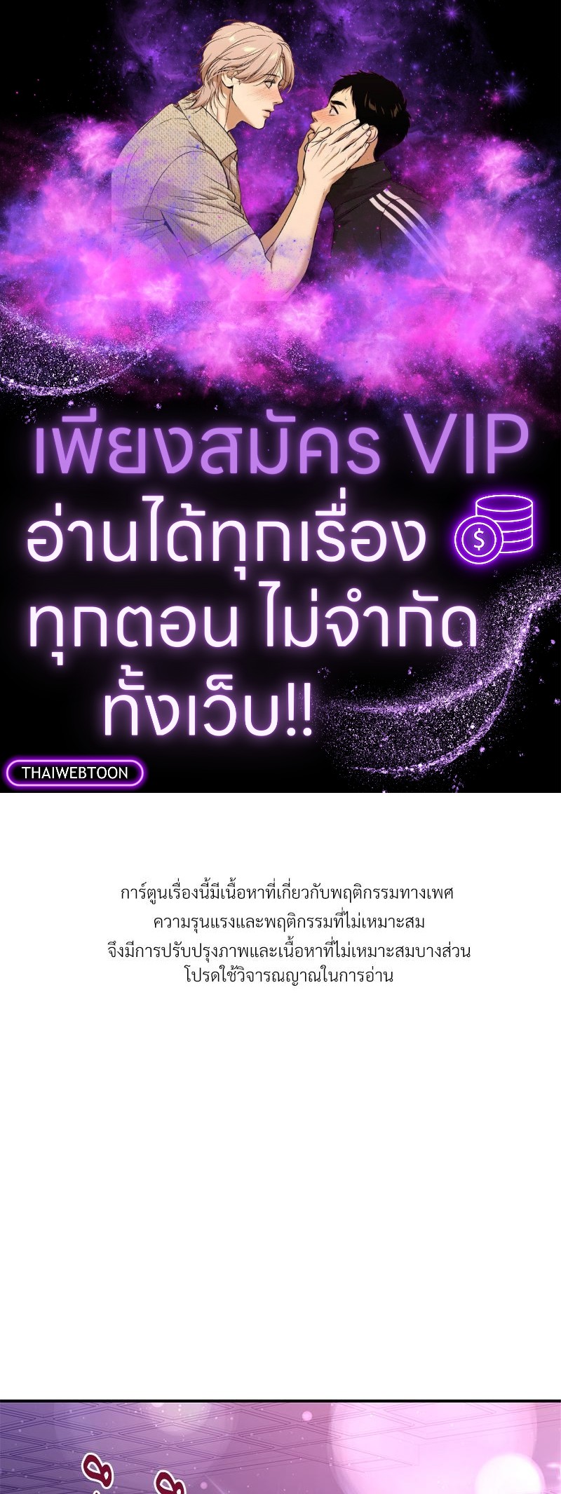 สภาพอากาศวันนี้มีความรัก | Weather Forecast Love (R+) ตอนที่ 45.01 - รูปที่ 1