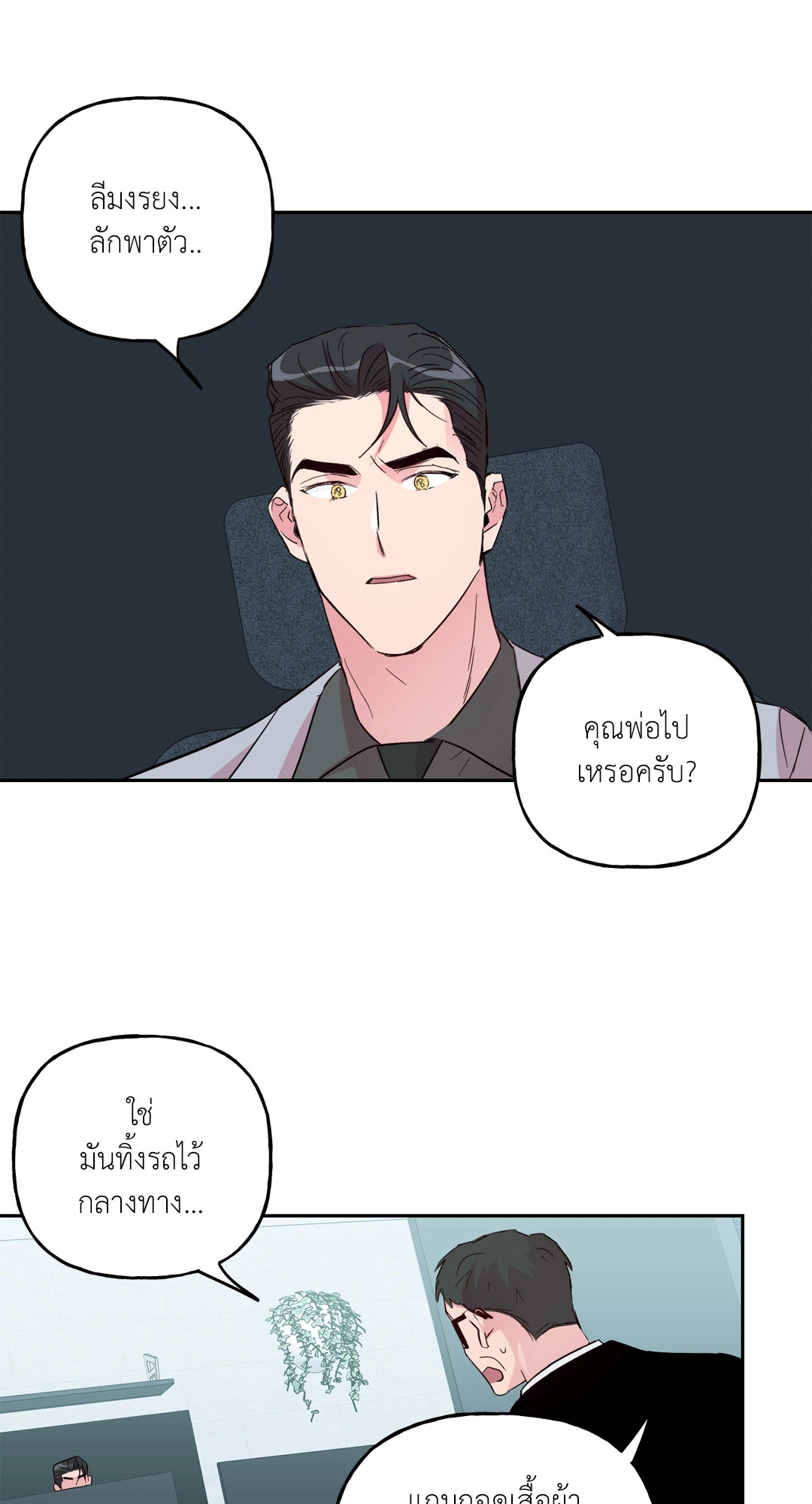 หน้า 23