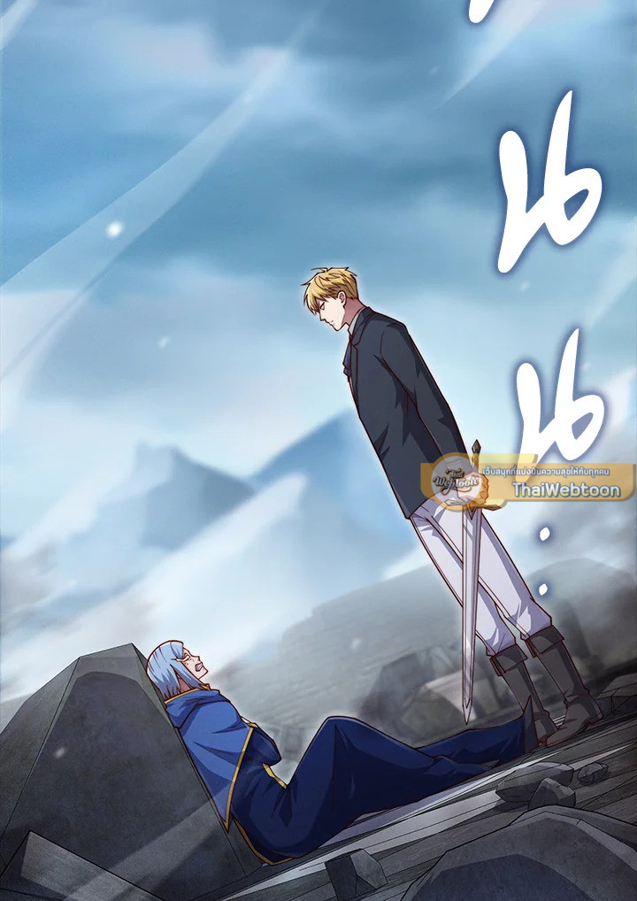 คอยน์เจ้าเมืองไม่ลดลงเลย?! | The Lord's Coins Aren't Decreasing ตอนที่ 146 - รูปที่ 2