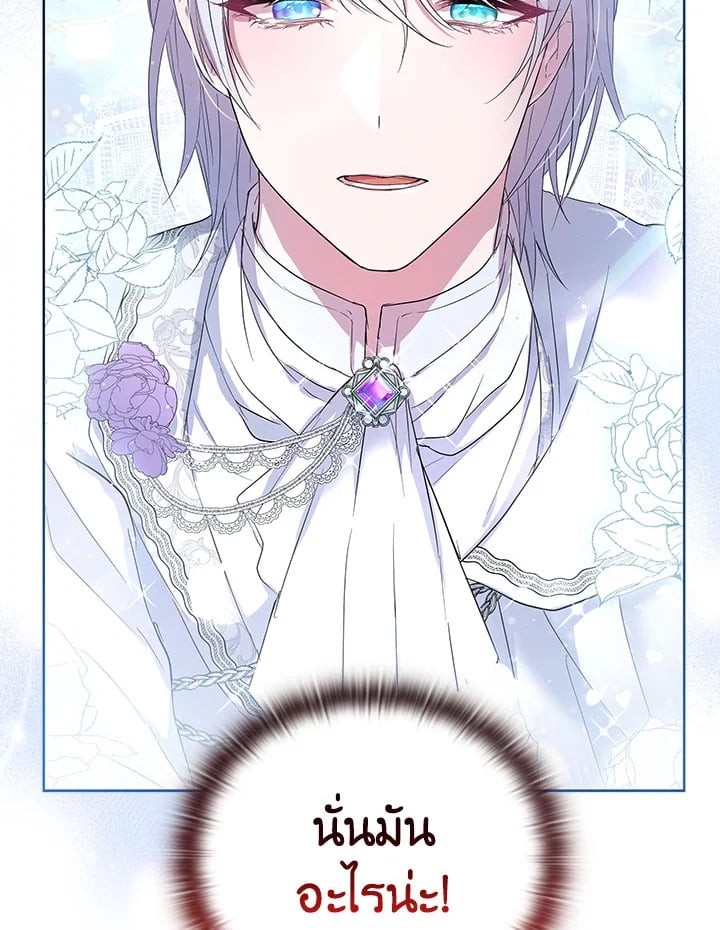 องค์หญิงตัวร้าย ขอไม่ทนกับแบดเอนดิ้ง|Akuyaku Koujo wa Bad End wo Yurusanai ตอนที่ 11 - รูปที่ 2