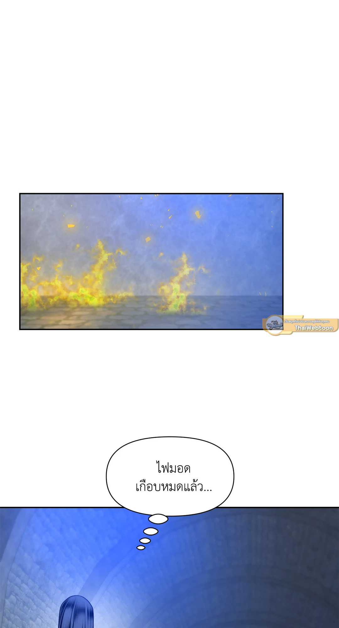 แผดเผาห้วงคำสาป | Fire Burns Through Me ตอนที่ 59 - รูปที่ 2
