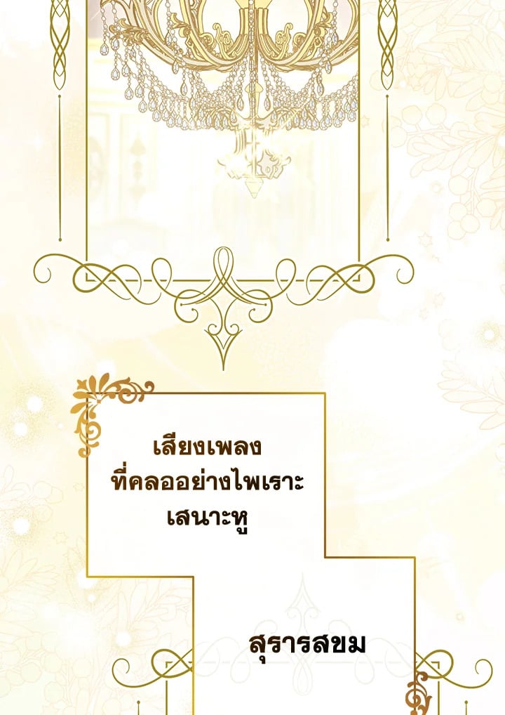 ฉันจะดูแลคุณพระเอกเองค่ะ ตอนที่ 9 - รูปที่ 2