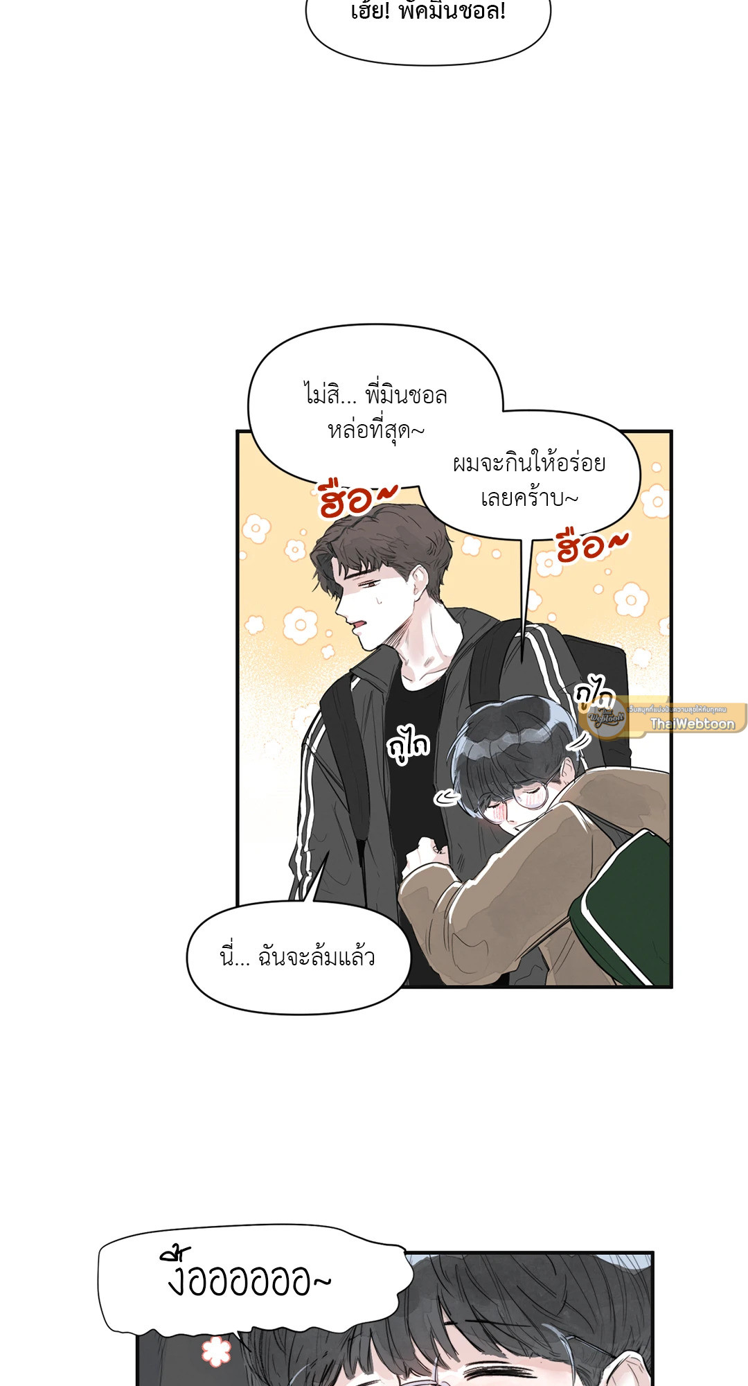หน้า 23