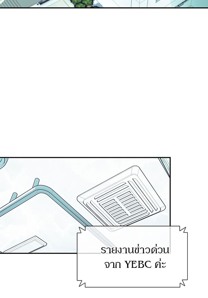 Villain to Kill ตอนที่ 25 - รูปที่ 2