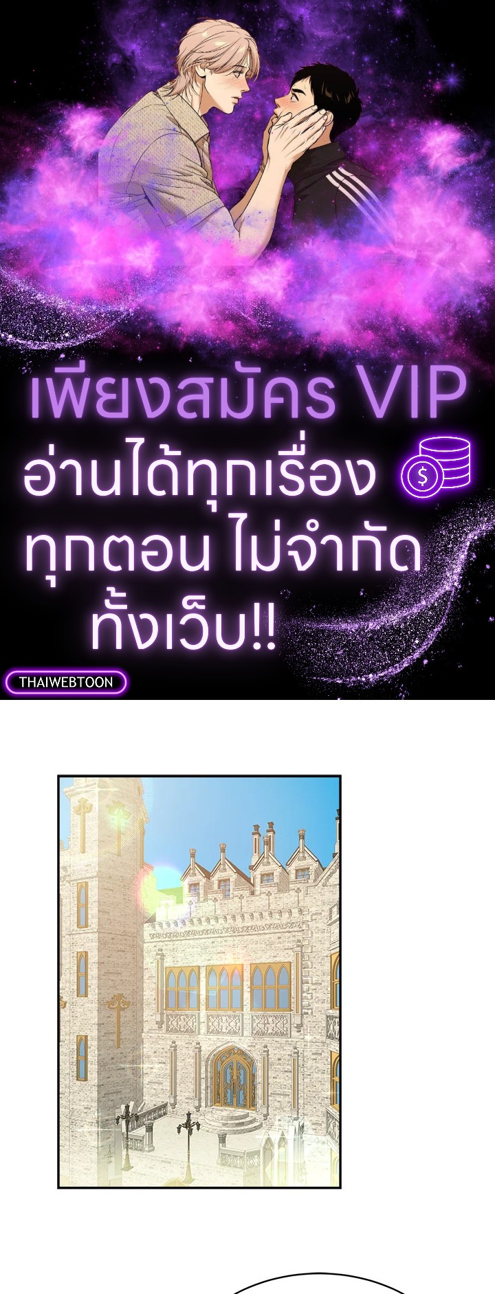 วันหนึ่งนางร้ายได้กล่าวไว้ | The Villainess Once Said ตอนที่ 16 - รูปที่ 1