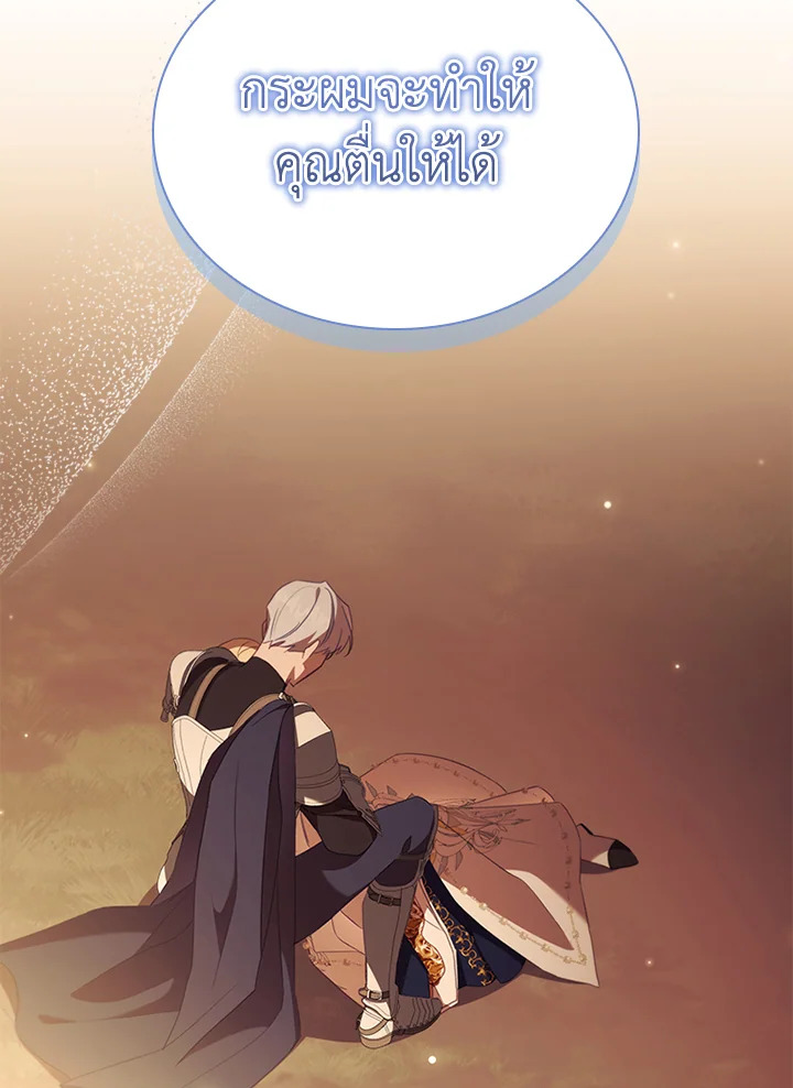 องค์หญิงคนสุดท้องแห่งไฮพีเรียน | The Youngest Princess ตอนที่ 192 - รูปที่ 2