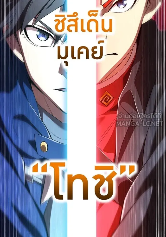 I am the strongest awakeners, recognized by all of the world‘s cheat masters ตอนที่ 58 - รูปที่ 2