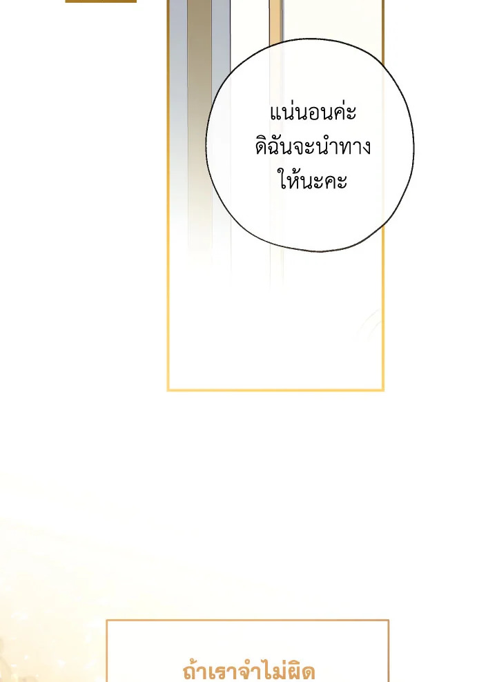 พวกเราจะเป็นครอบครัวเดียวกันได้ไหมนะ | Can We Become a Family? ตอนที่ 94 - รูปที่ 2