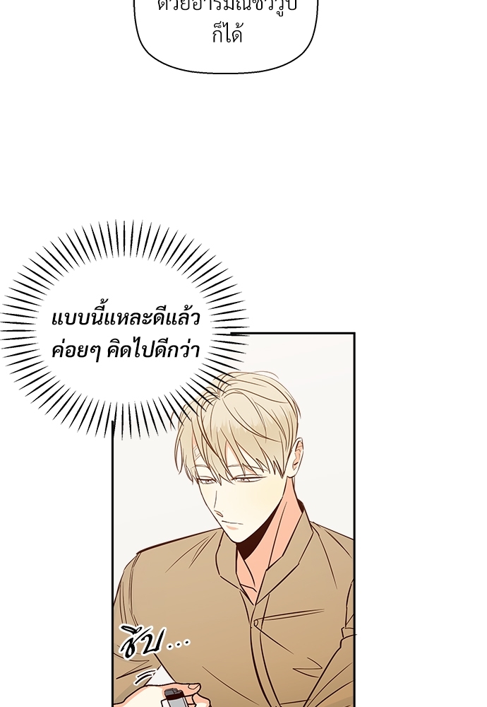 ร้านสะดวกรัก 24 ชม | Dangerous Convenience Store ตอนที่ 35 - รูปที่ 2