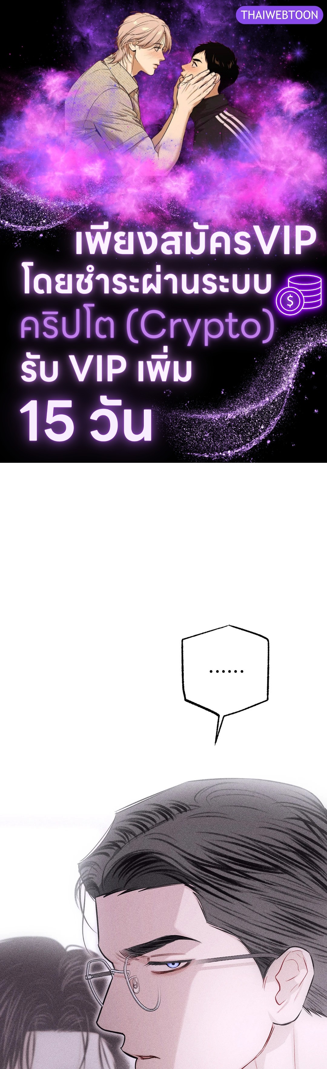 Pieces of Us ตอนที่ 25 - รูปที่ 1