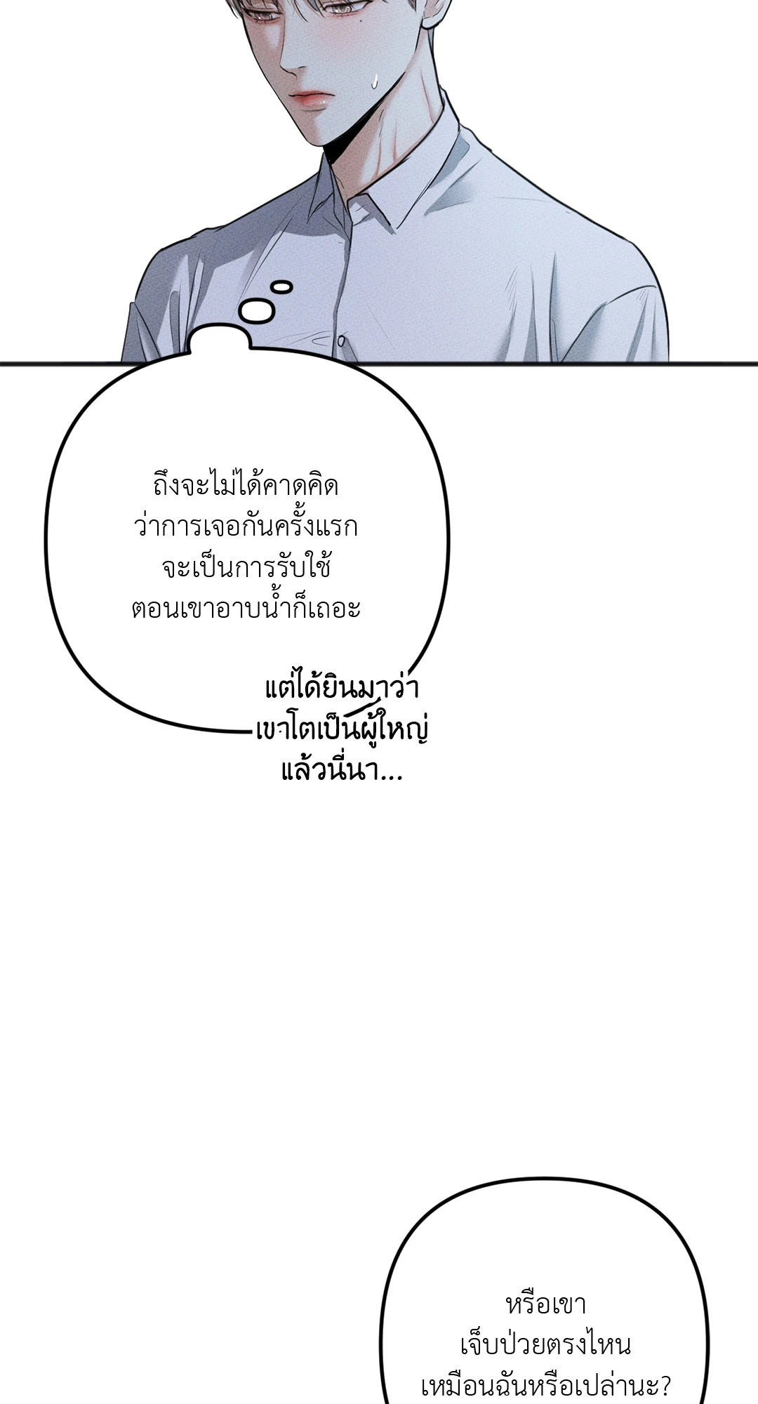 ใคร่ราคะ | Cry Me a River (+R) ตอนที่ 0 - รูปที่ 2